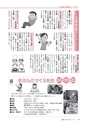 広報もりや 2015年11月10日号 No.617