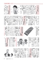 広報もりや 2015年11月10日号 No.617