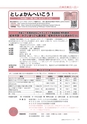 広報もりや 2015年11月10日号 No.617