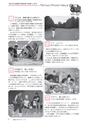 広報もりや 2015年11月10日号 No.617