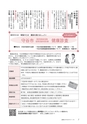 広報もりや 2015年11月10日号 No.617