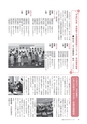 広報もりや 2015年11月10日号 No.617