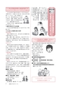 広報もりや 2015年11月10日号 No.617