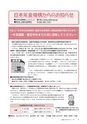 広報もりや 2015年11月10日号 No.617