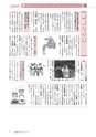 広報もりや 2015年11月10日号 No.617
