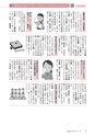 広報もりや 2015年11月10日号 No.617