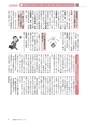 広報もりや 2015年11月10日号 No.617