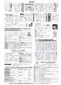 広報とりで 2015年11月1日号 No.1184