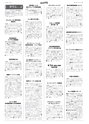 広報とりで 2015年11月1日号 No.1184