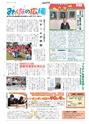 広報とりで 2015年11月1日号 No.1184