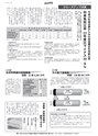 広報とりで 2015年11月1日号 No.1184