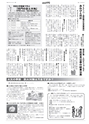 広報とりで 2015年11月1日号 No.1184