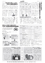 広報とりで 2015年11月1日号 No.1184