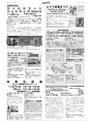 広報とりで 2015年11月1日号 No.1184