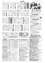 広報とりで 2015年11月1日号 No.1184