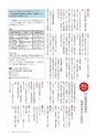 広報いしおか 2015年11月1日号 No.242