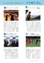 広報いしおか 2015年11月1日号 No.242