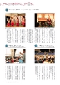 広報いしおか 2015年11月1日号 No.242