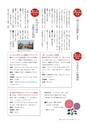 広報いしおか 2015年11月1日号 No.242