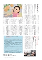 広報いしおか 2015年11月1日号 No.242