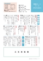 広報いしおか 2015年11月1日号 No.242