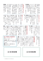 広報いしおか 2015年11月1日号 No.242