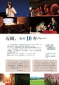 広報いしおか 2015年11月1日号 No.242
