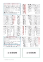 広報いしおか 2015年11月1日号 No.242