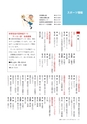 広報いしおか 2015年11月1日号 No.242
