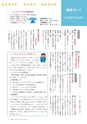 広報いしおか 2015年11月1日号 No.242