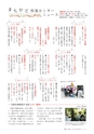 広報いしおか 2015年11月1日号 No.242