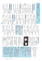 広報いしおか 2015年11月1日号 No.242