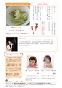 広報いしおか 2015年11月1日号 No.242