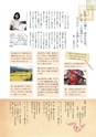 広報いしおか 2015年11月1日号 No.242