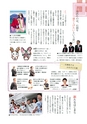 広報いしおか 2015年11月1日号 No.242