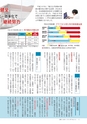 広報いしおか 2015年11月1日号 No.242