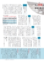 広報いしおか 2015年11月1日号 No.242