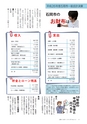 広報いしおか 2015年11月1日号 No.242