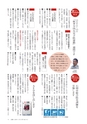 広報いしおか 2015年11月1日号 No.242