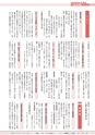 広報かすみがうら お知らせ版 2015年11月号