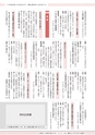 広報かすみがうら お知らせ版 2015年11月号