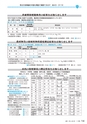 広報きたいばらき 2015年11月号 No.714