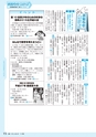 広報きたいばらき 2015年11月号 No.714