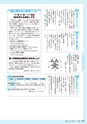 広報きたいばらき 2015年11月号 No.714