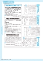 広報きたいばらき 2015年11月号 No.714