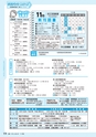 広報きたいばらき 2015年11月号 No.714