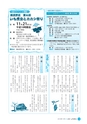 広報しろさと 2015年11月号 No.130