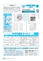 広報しろさと 2015年11月号 No.130