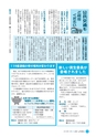 広報しろさと 2015年11月号 No.130