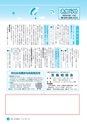 広報しろさと 2015年11月号 No.130